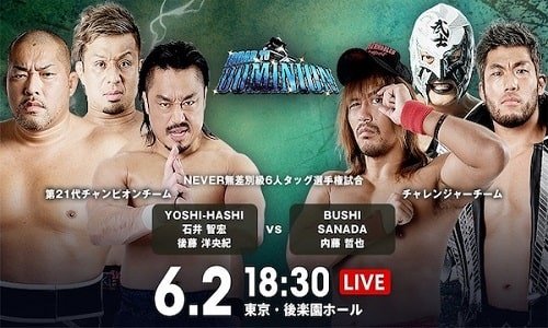 Watch NJPW Road to Dominion 2021 6/2/21 Full Show