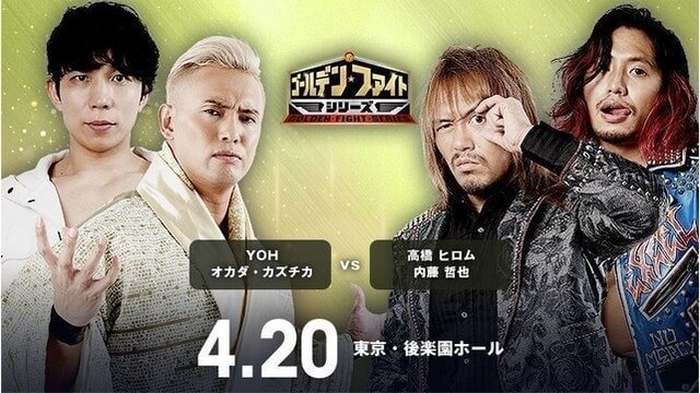 NJPW Golden Fight Series 2022 4/20/22 Full Show